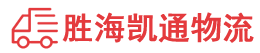 潮州到建昌县物流公司
